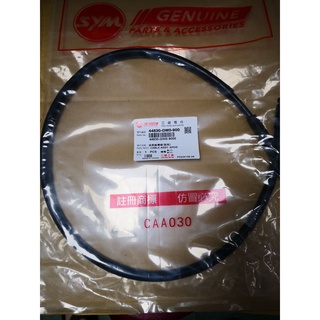 三陽 原廠 GW0 碼表線 碼錶線 風 50 100 化油版 迪奧50 鼓煞 44830-GW0-900
