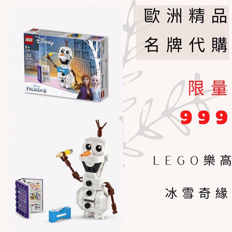 LEGO 樂高 迪士尼 冰雪奇緣