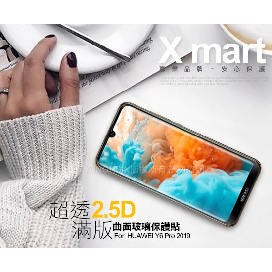 Xmart for 華為 HUAWEI Y6 Pro 2019 超透滿版 2.5D 鋼化玻璃貼-黑