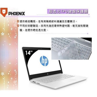 『PHOENIX』HP 14 BP111TX 專用 超透光 非矽膠 鍵盤膜 鍵盤保護膜