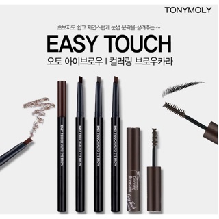 📦闆娘御用📦Tonymoly 防水抗暈染斜角眉筆