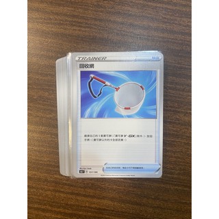 高雄捉遊-ptcg 中文版寶可夢 回收網