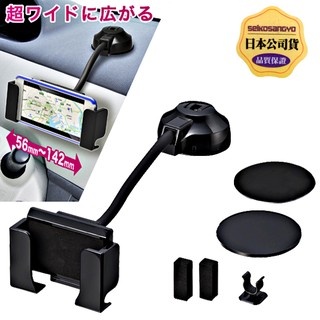 樂速達汽車精品【EC-183】日本精品 SEIKO 儀錶板用 吸盤式可折彎管支架 智慧型手機架(56~142mm)