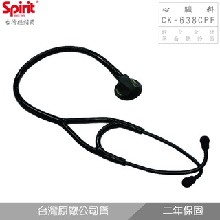精國CK-638CPF心臟科單面聽診器