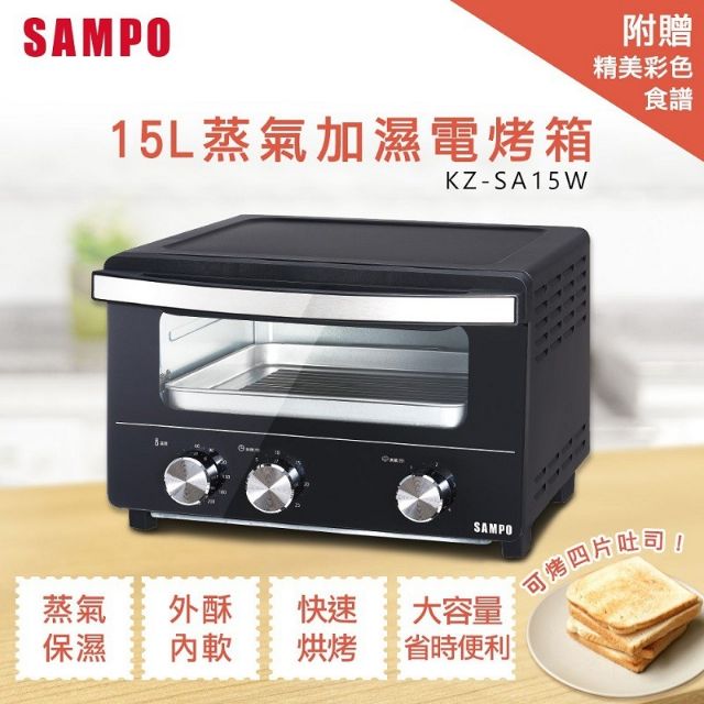 SAMPO聲寶15L蒸氣烤箱 KZ-SA15W

限郵寄