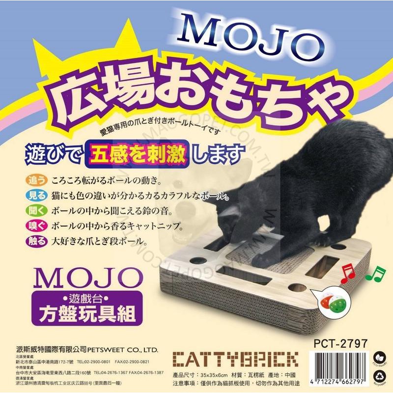 CATTYBRICK 餅型撞球貓抓板 樂掏掏貓扒架 多益智遊戲台 貓玩具 PCT-2797（內有 玲鐺球）每件270元