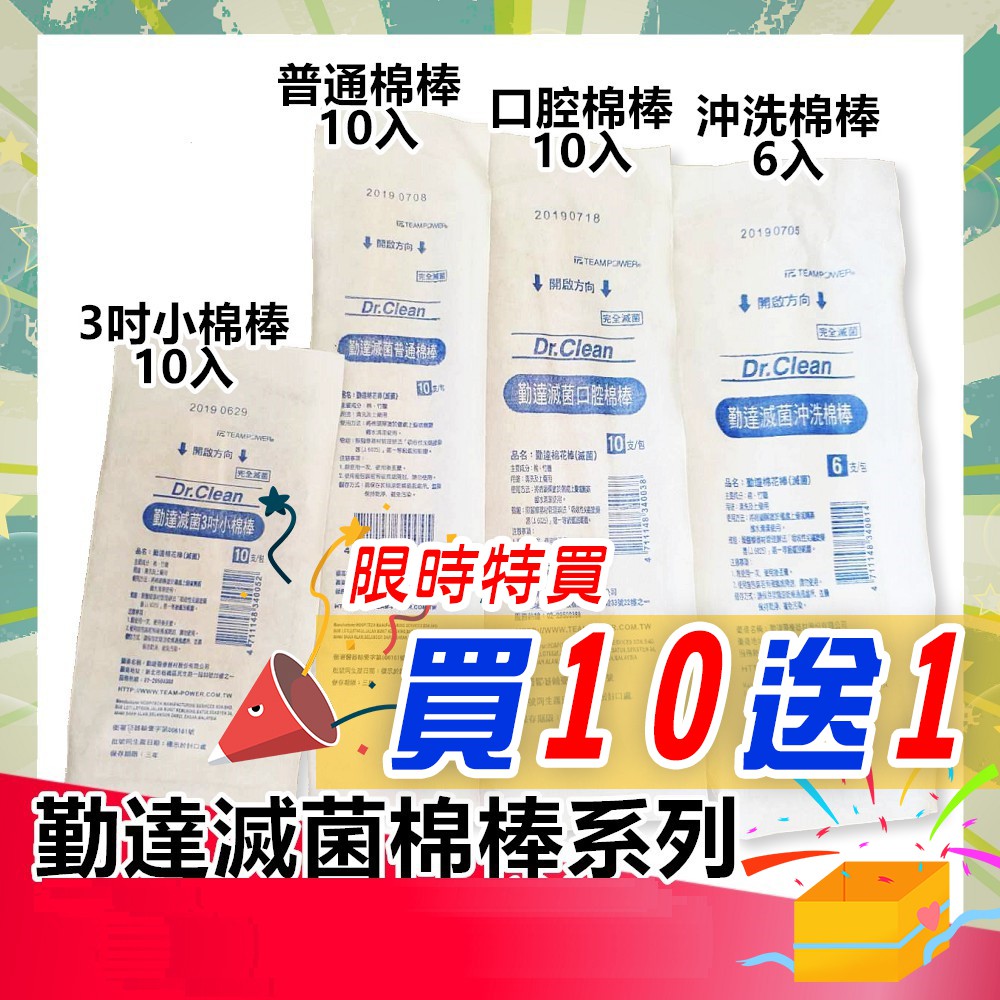 【開電子發票】勤達滅菌棉棒系列(純紗)【同款買10送1】 滅菌 棉棒 滅菌棉棒 消毒 【純紗】俏大叔 美妝保健旗艦館