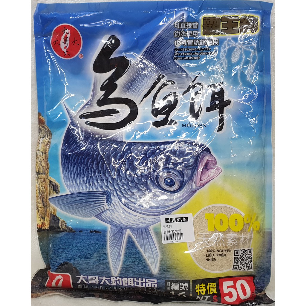 魚戰釣具 大哥大烏魚餌福壽鯽魚鯉魚日鯽魚餌拉絲綜合餌狀態粉 蝦皮購物