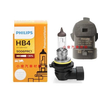 昇鈺 PHILIPS HB4 9006 PRC1 加亮30% 12V 55W P22d 燈泡 東傑公司貨 大陸製