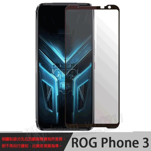 【全屏 玻璃保護貼】ASUS ROG Phone 3/ROG3 6.59吋 ZS661KS 滿版玻璃/鋼化膜/手機螢幕貼