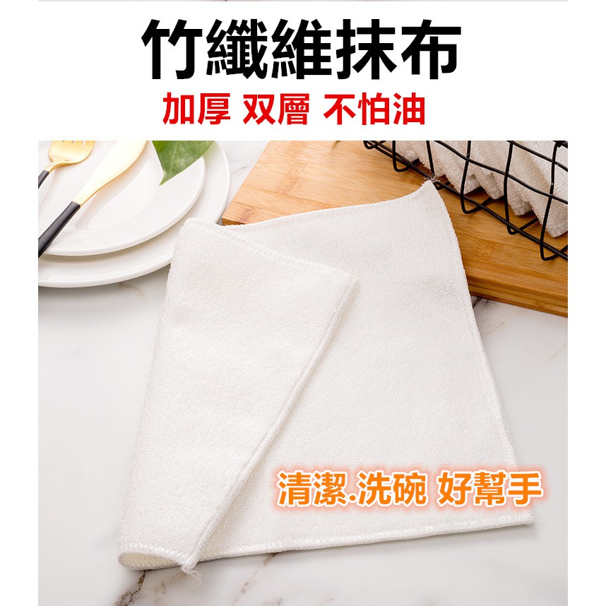 洗碗布 竹纖維洗碗巾 竹纖維抹布  不沾油抹布 超細纖維抹布 雙層加厚 韓國不沾油洗碗布 吸水不掉毛 減少洗潔精