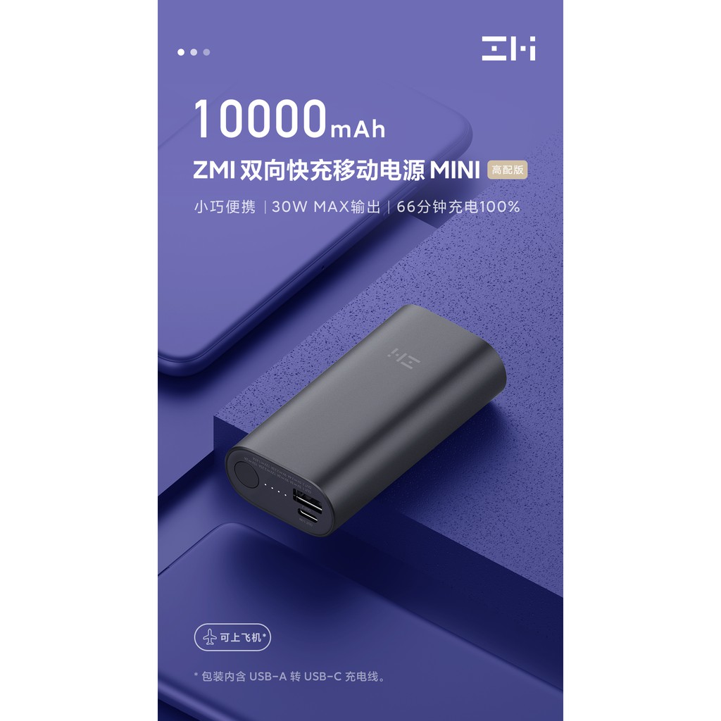 "呱呱嚴選" ZMI 紫米 QB818 雙向快充 30W輸出 PD快充 iPhone 14 行動電源 10000mAh | 蝦皮購物