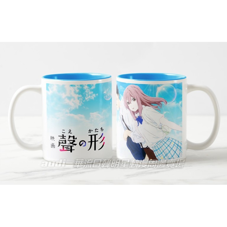現貨 聲之形內彩馬克杯石田將也西宮硝子內彩杯茶杯水杯咖啡杯 蝦皮購物