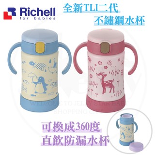 Richell 利其爾花間鹿/萌答答不鏽鋼吸管保溫杯_300ML(全新TLI二代水杯系列)7M+