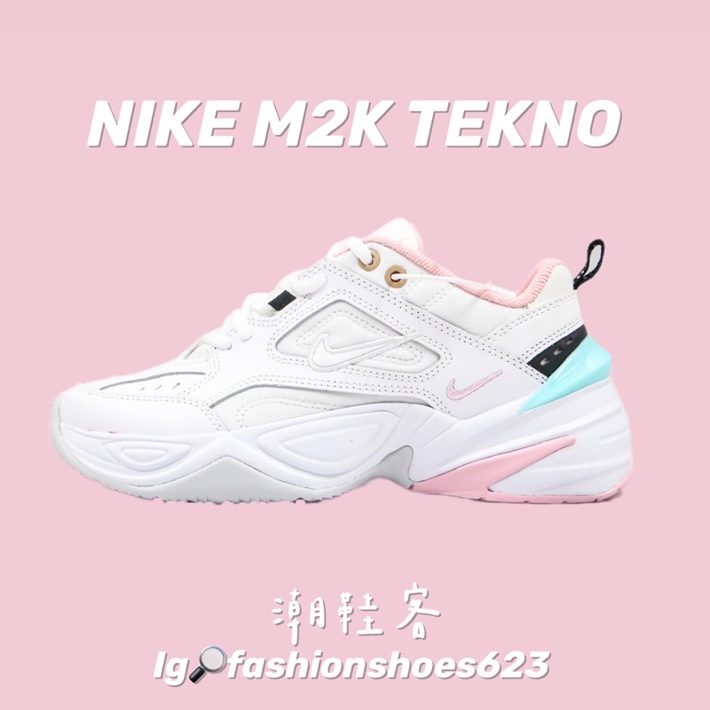 👨🏻老爹來了👨🏻 Nike M2K TEKNO 🌸 粉藍白 老爹鞋 休閒鞋 增高鞋 籃球鞋 運動鞋 跑步鞋 慢跑鞋 復古