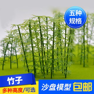 *5號模具館* 吉吉正品吉吉模型 沙盤模型 建築模型材料 配景 景觀 塑膠竹子 1個