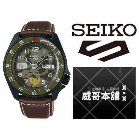 【威哥本舖】日本SEIKO全新原廠貨【附原廠盒】 SRPF21K1 5 Sports系列 快打旋風 蓋爾 聯名款機械錶