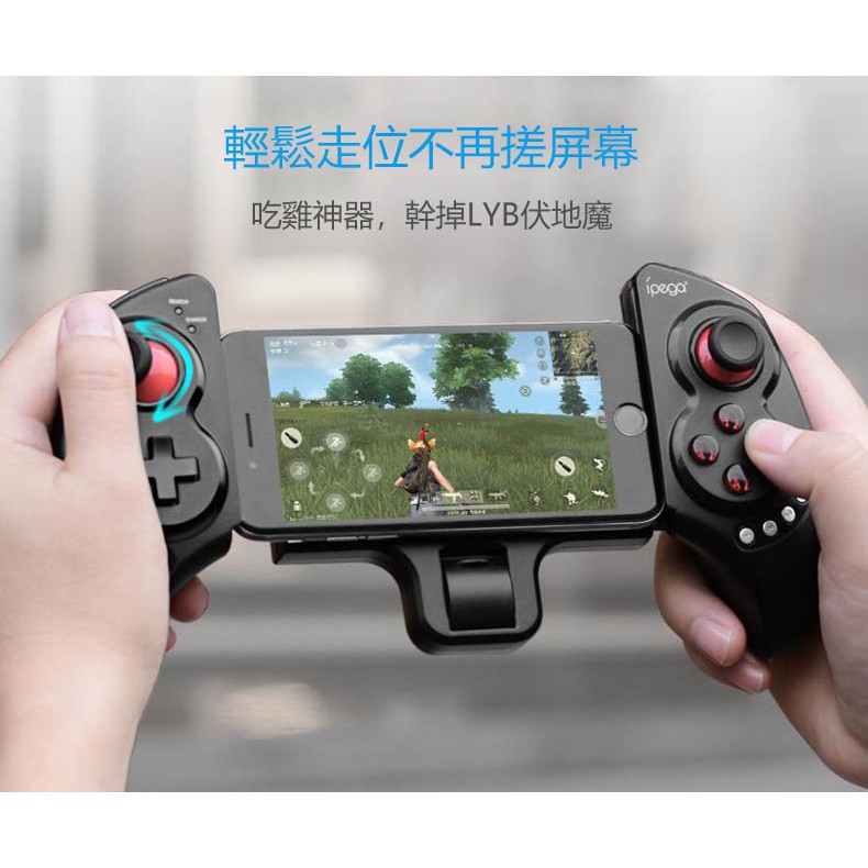 免運 Ipega四代藍牙伸縮手柄安卓ios 藍牙手柄pg 9023 遊戲手柄 蝦皮購物