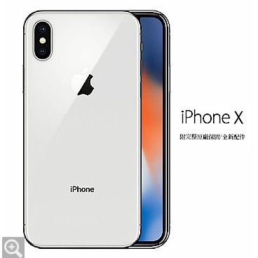 Apple iphoneX 64G 銀色 二手 中古手機 二手機 -保固到2019/9月