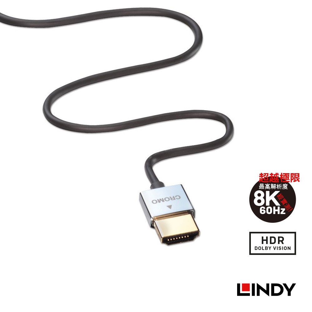 LINDY德商】HDMI 2.0 8K 4K極細影音傳輸線 8K@60Hz / 4K@120Hz 頂規HDMI傳輸線