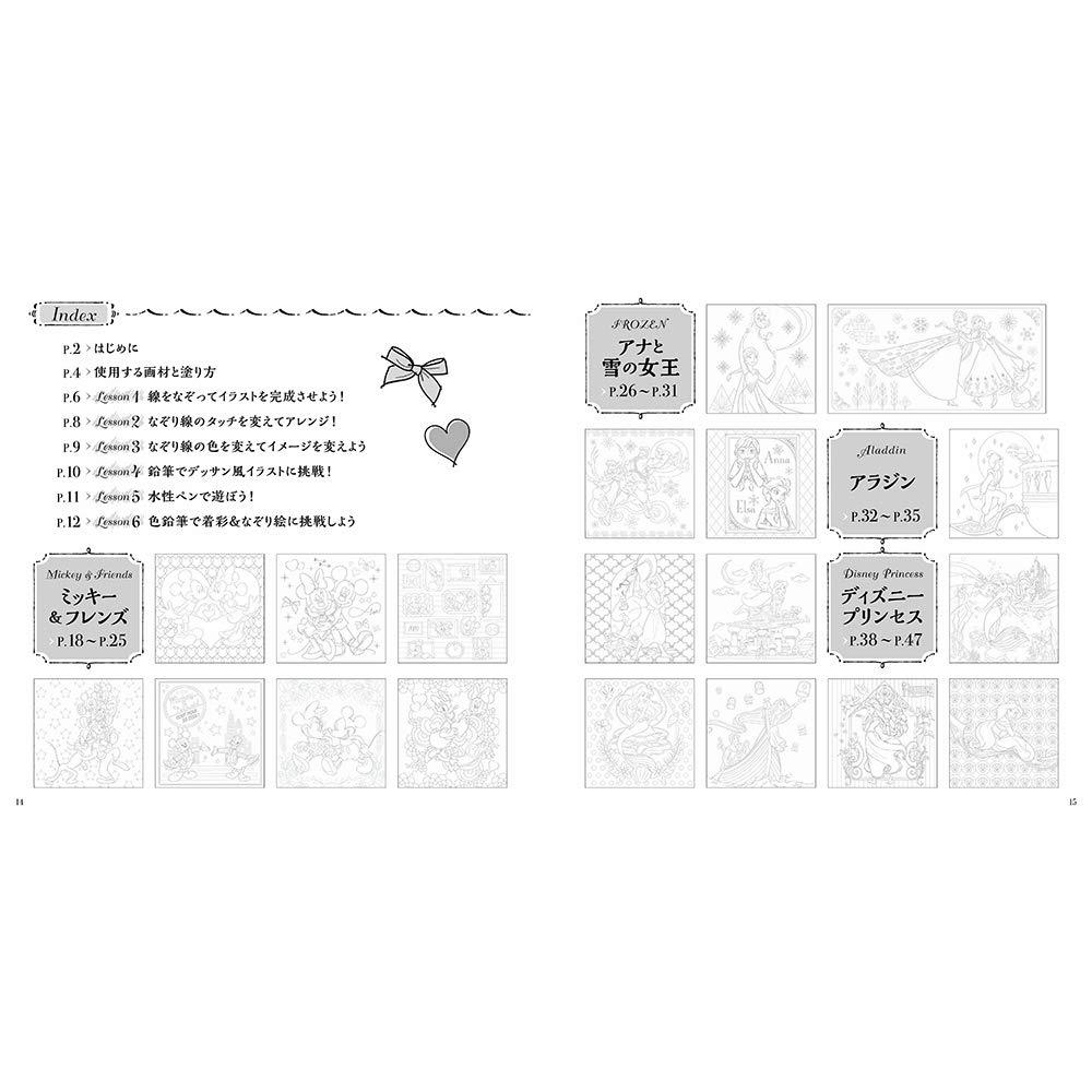 素敵なディズニーストーリー 夢のなぞり絵 Mdn編集部 編 Eslite誠品 蝦皮購物