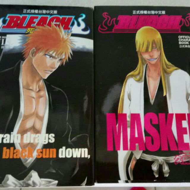 Bleach 死神公式集1 2 黑崎一護朽木露琪亞白哉平子井上織姬八千留碎蜂