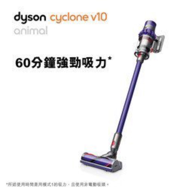 （可刷卡）(免運) 便宜出售 戴森 Dyson Cyclone V10 Animal 手持式無線吸塵器 福特購車贈品