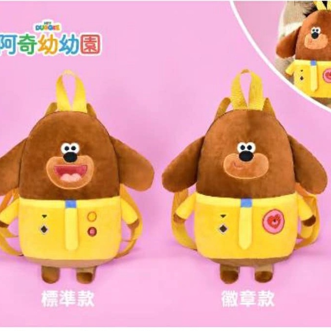 阿奇幼幼園娃娃 阿奇幼幼園後背包~阿奇 阿奇娃娃遊戲天堂~#阿奇 音速小子 #阿奇幼幼園~絨毛娃娃 生日聖誕交換禮物