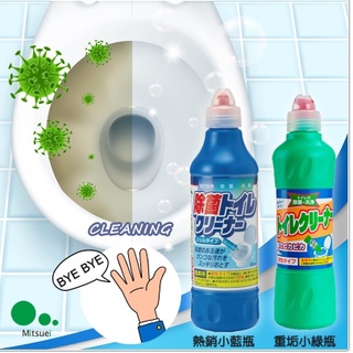 日本mitsuei〈美淨易〉馬桶清潔劑(馬桶清潔凝膠藍瓶500ML/400ml 重垢綠瓶500ML)