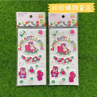 <現貨>Miniso名創優品草莓熊系列雙層貼紙立體貼紙
