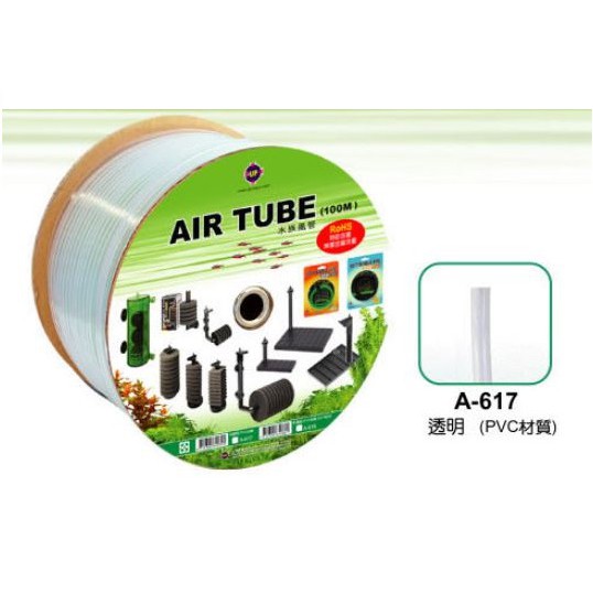 台灣 UP雅柏 -透明風管 100M　A-617　耐高壓無毒風管