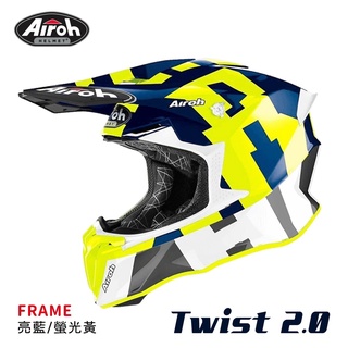 Airoh安全帽 TWIST 2.0 FRAME 亮藍螢光黃 滑胎帽 山車帽 越野帽