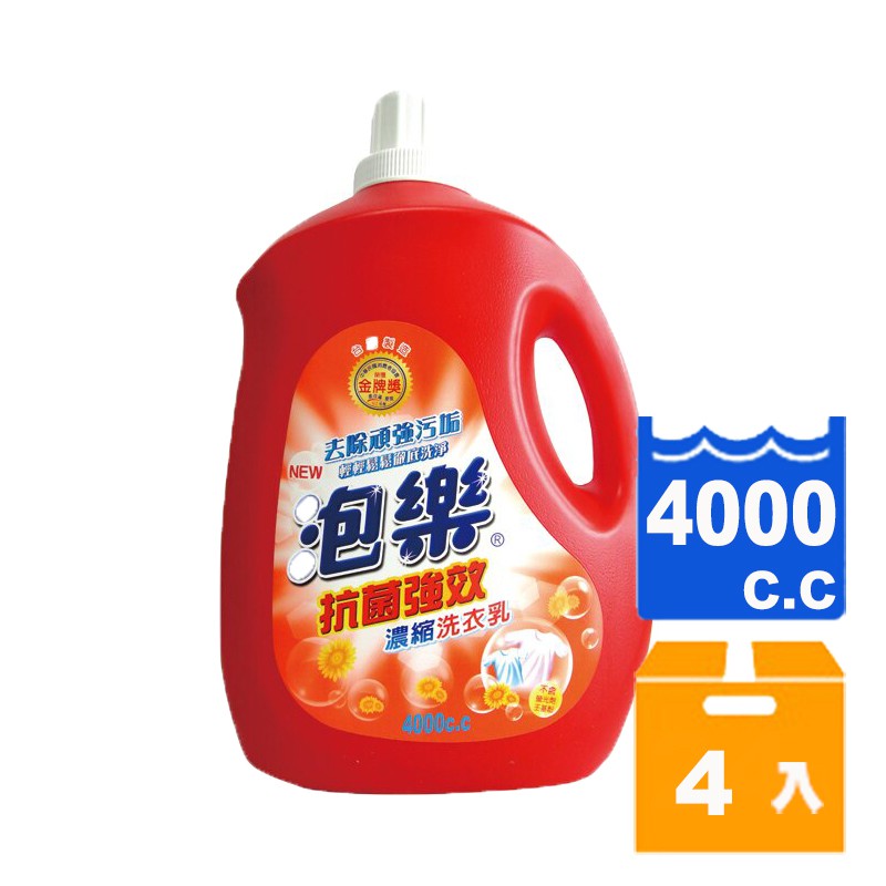 泡樂 抗菌強效 濃縮洗衣乳 4000cc (4瓶)/箱 【康鄰超市】