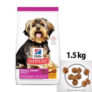 【希爾思Hills】小型及迷你成犬飼料 雞肉 1.5KG