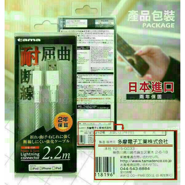 日本tama強軔220公分傳輸線 蝦皮購物