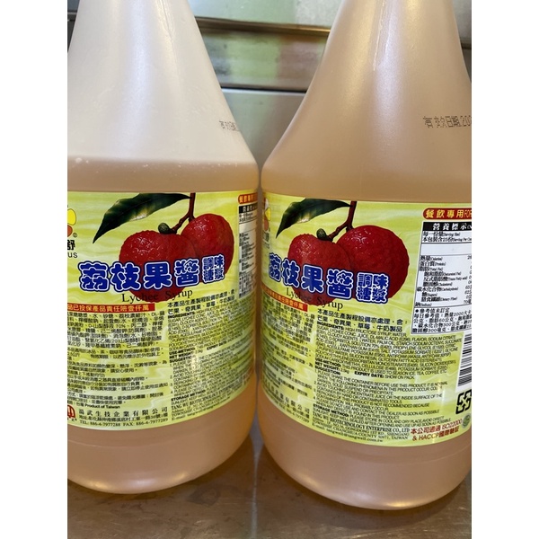 《荔枝果糖漿》活力舒-濃縮果汁營業用 2.5公斤/瓶