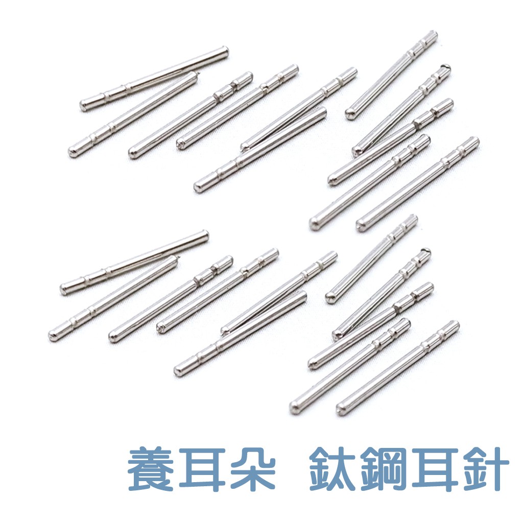 耳環養耳朵隱形耳針 鋼耳針 防過敏316l醫療鋼可戴著洗澡迷你耳針艾豆 B1870 蝦皮購物