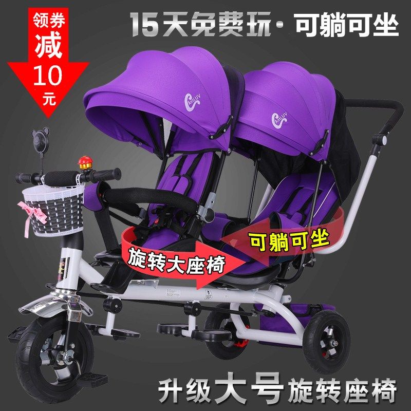 【EnjoyLife】折疊雙人兒童三輪車1-7歲車雙坐腳踏車雙胞胎嬰兒手推車溜娃神器