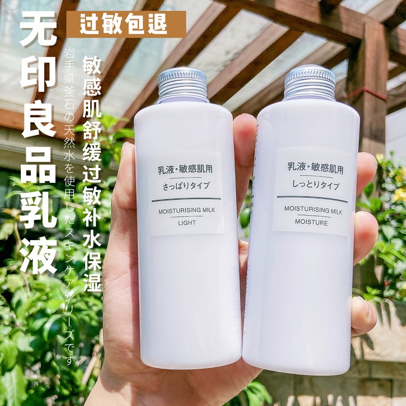 なしで それ 最終的に 混合 肌 乳液 無印 Info Box Jp
