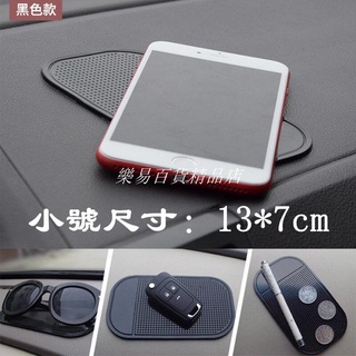 ❤臺灣發貨❤汽車多功能臨時停車號碼牌 車用防滑墊 手機防滑墊 手機止滑墊 汽車手機防滑墊 車載旋轉防❤樂易百貨精品店❤