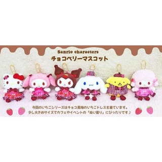 預購 1月 日本 三麗鷗 草莓 巧克力 連衣裙 披肩 布丁狗 大耳狗 美樂蒂 酷洛米 彼安諾 kitty 吊飾娃娃 娃娃