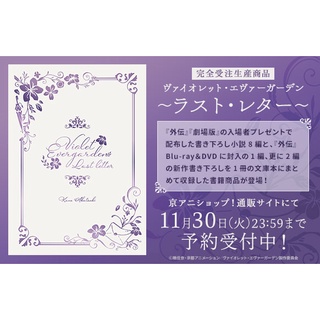紫羅蘭永恆花園小說 優惠推薦 22年3月 蝦皮購物台灣