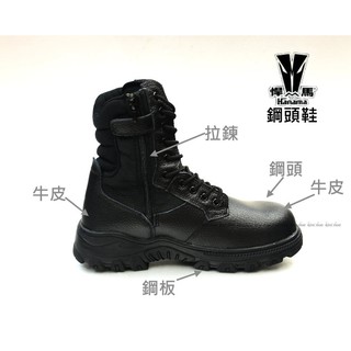 悍馬 男款真皮工作安全鞋 鋼頭 鋼板防穿刺 厚底 CNS商檢標準 中統 戰鬥靴 保全 特警 超取最多兩雙 39~45