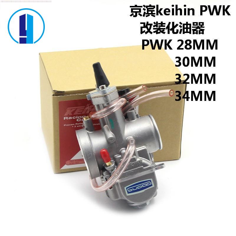 Dio京濱化油器的價格推薦 21年11月 比價比個夠biggo