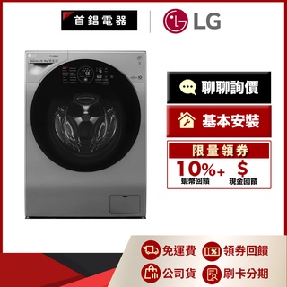 LG WD-S12GV 12公斤 極窄美型 滾筒洗衣機 蒸洗脫烘 星辰銀