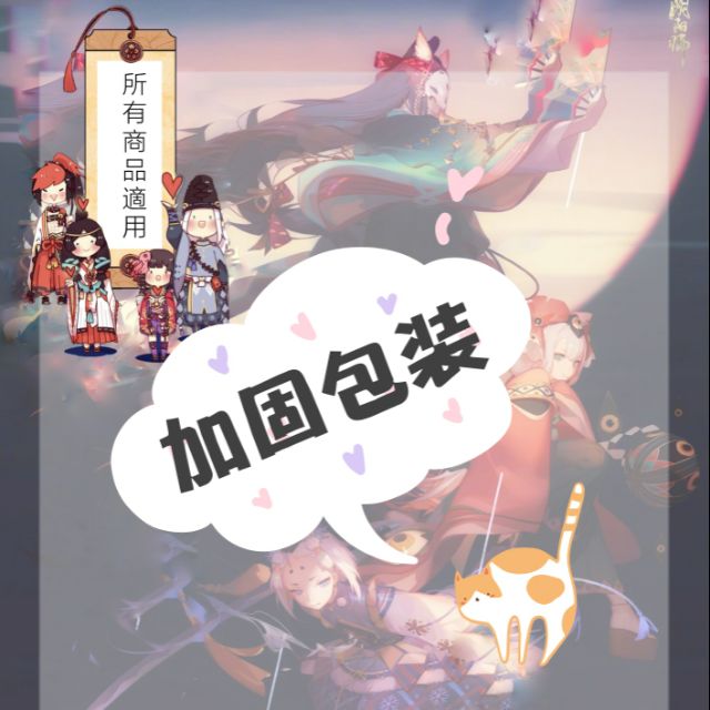 加固包裝費用 所有商品適用 蝦皮購物