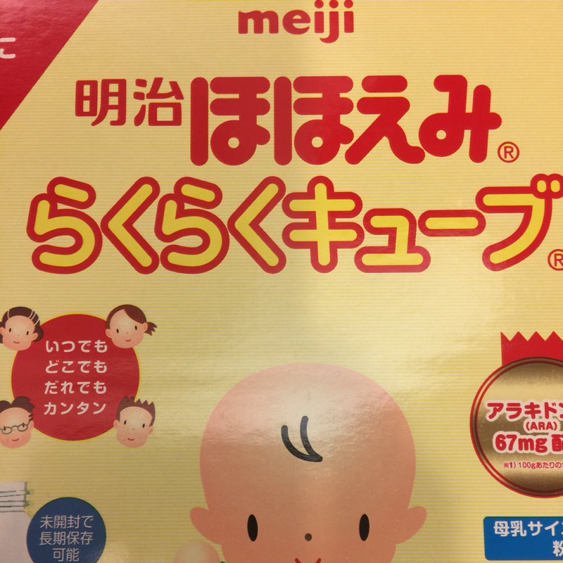 缺貨中meiji 日本境內明治奶粉，外出攜帶型