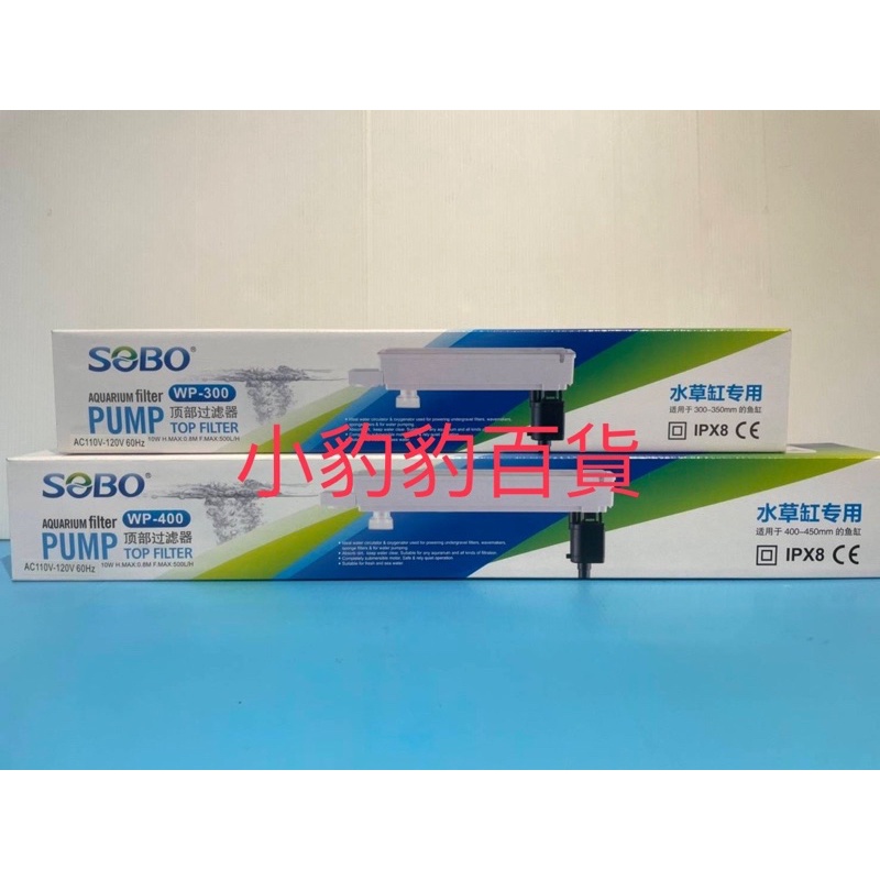 Sobo 松寶上部過濾器單層 含馬達 上部過濾循環增氧過濾靜音水草缸 蝦皮購物