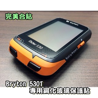 bryton 530