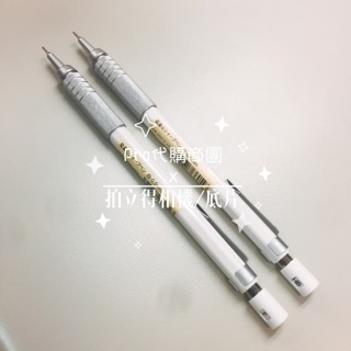 【MUJI 無印良品】日本原裝 低重心製圖自動筆 白 0.5mm 0.3mm HB、B、3H、2H 自動鉛筆 鉛筆